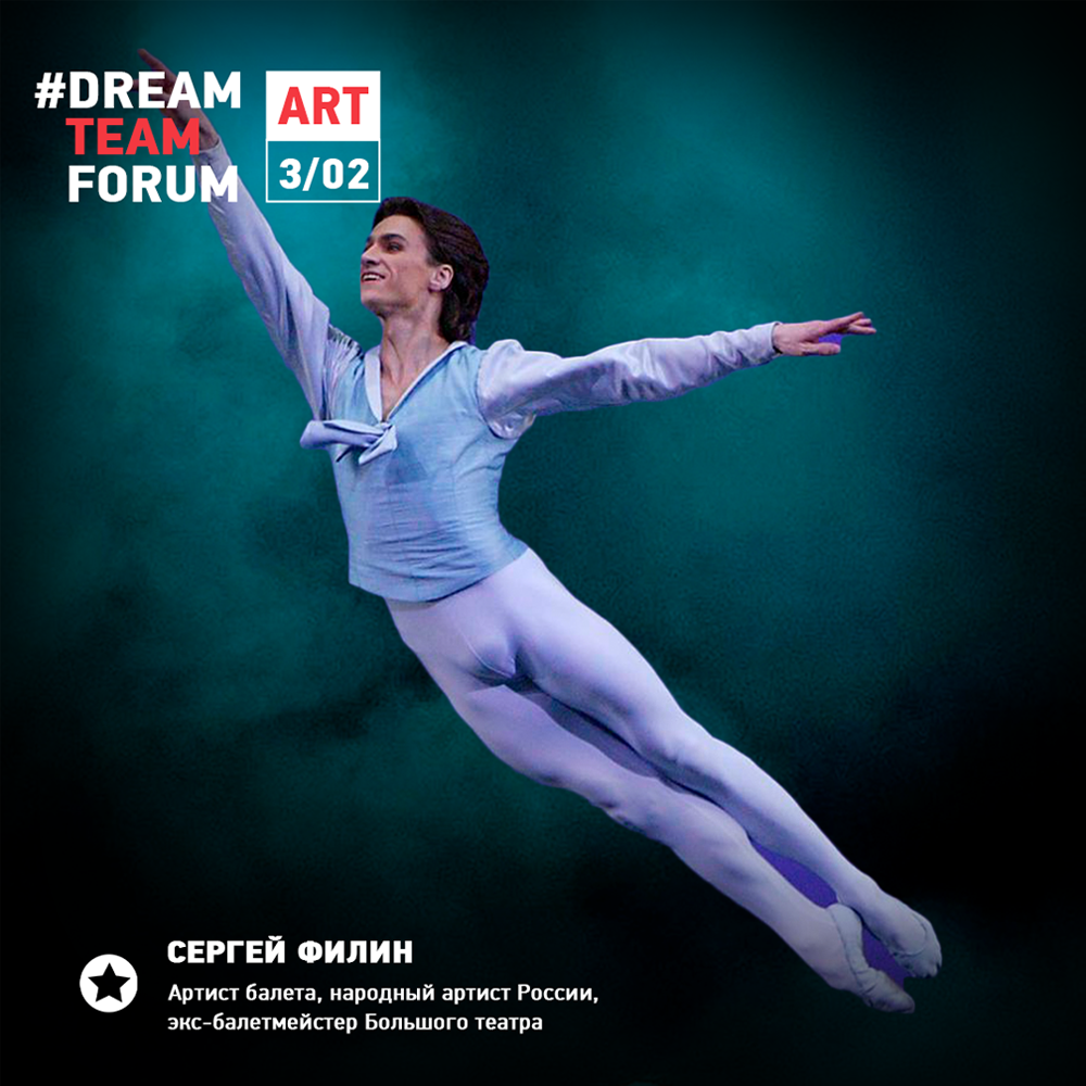 Сергей Филин